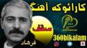 saghf