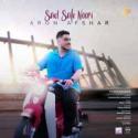 Aron-Afshar-Sad-Sale-Noori