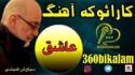 Ashegh
