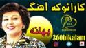 Bahaneh