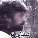 Dariush-Dasthaye-To