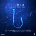 Ehsan-Daryadel-Tomeh-500x500