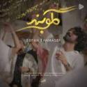 Erfan-Tahmasbi-Gelooband