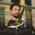 Ragheb-Mawjou-Ghalbi