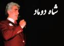 Shah-Doomad-mp3-image-300x216