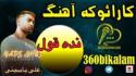 adeghool