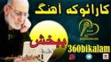 bebakhsh