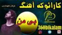 biman