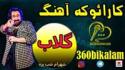 golab