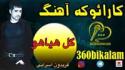 gole-hayahoo