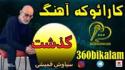 gozasht