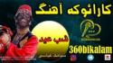 shabe-eyd
