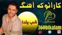 shabeyalda
