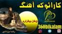 vatan-bighararam