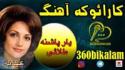 yar-pashne-talaei