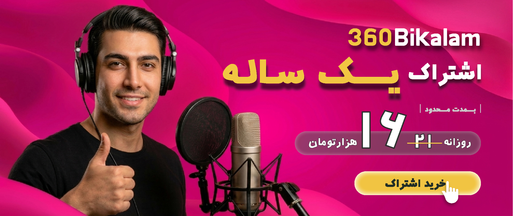 خرید و دسترسی